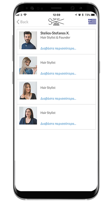 υπηρεσιες κομμωτηριου με ραντεβου online appointment via app κλεισε ραντεβου μεσα από εφαρμογη κινητου salon υπηρεσιες κομμωτηριου με ραντεβου online appointment via app κλεισε ραντεβου μεσα από εφαρμογη κινητου salon
